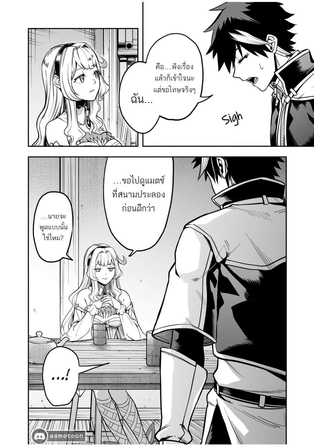 Manga-lc-com อ่านมังงะ อ่านการ์ตูน ออนไลน์ ฟรี The Minimum Wage Demon King ~My Job Is to Get In the Way of the Strongest Demon King’s Army in History~ ตอนที่ 1 2 3 4 5 6 7 8 9 10 11 12 13 14 ฟรี ไม่มีโฆษณา Manga-lc - อ่าน มังงะ อ่าน การ์ตูน ออนไลน์ อ่านมังงะ ฟรี