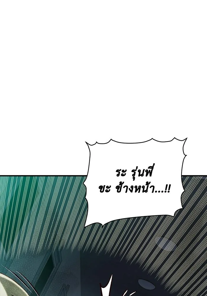 The Lone Necromancer ตอนที่ 15 รูปที่ 38