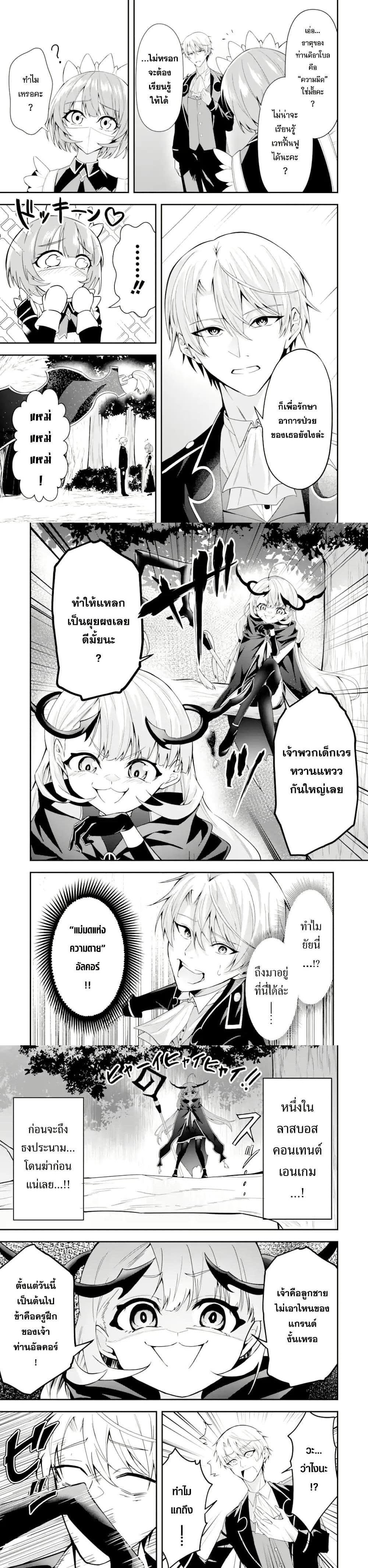 Manga-lc-com อ่านมังงะ อ่านการ์ตูน ออนไลน์ ฟรี Shokei Flag no Akuyaku Kizoku ni Tensei Shita ga, Shinitakunai node Yami Mahou o Kiwamete Heroine-tachi o Sukuimasu ตอนที่ 1 2 3 4 5 6 7 8 9 10 11 12 13 14 ฟรี ไม่มีโฆษณา Manga-lc - อ่าน มังงะ อ่าน การ์ตูน ออนไลน์ อ่านมังงะ ฟรี