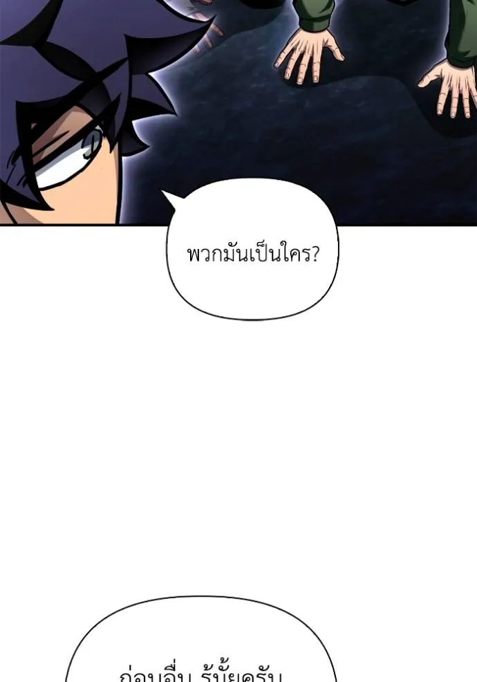 เกมของยอดมนุษย์ ตอนที่ 121 รูปที่ 64