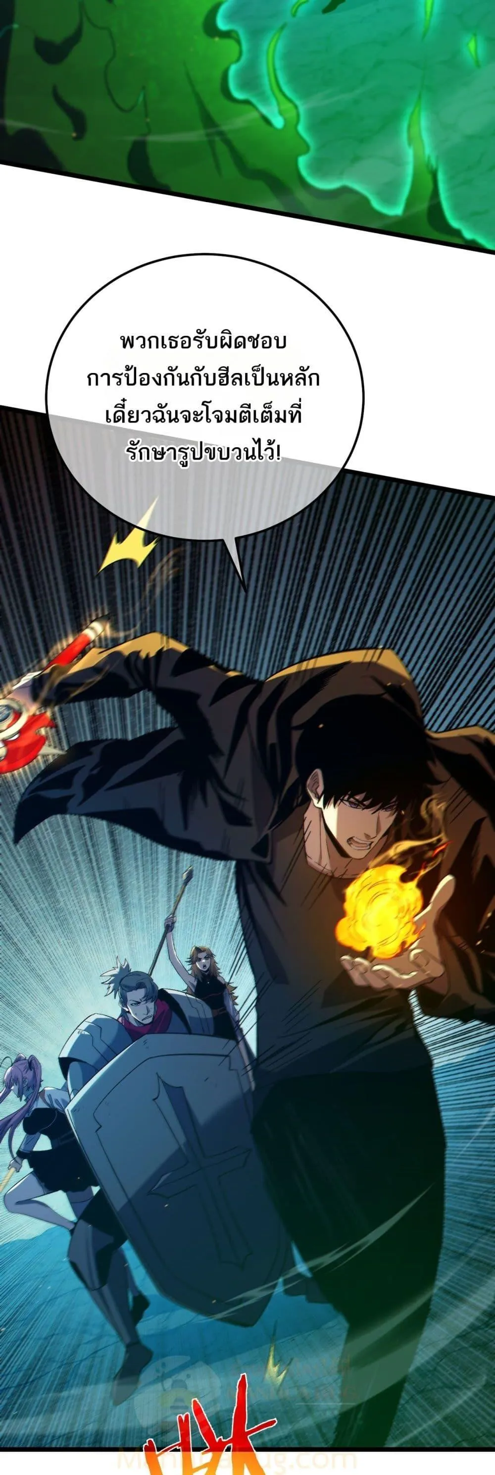 My Passive Skills Are Invincible จ_ต_อ_กคร_ง พร_อมสก_ลต_ดต_วไร_เท_ยมทาน ตอนที่ ตอนที่ 91 รูปที่ 8