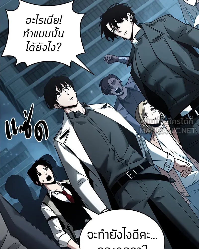 Omniscient Reader อ่านชะตาวันสิ้นโลก ตอนที่ 23 โลกที่ถูกทอดทิ้ง (7) รูปที่ 105