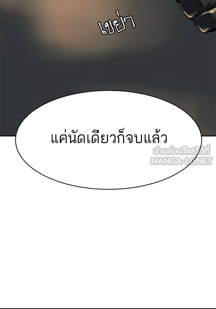 พี่ชายสายบอดี้การ์ด ตอนที่ 262 รูปที่ 126