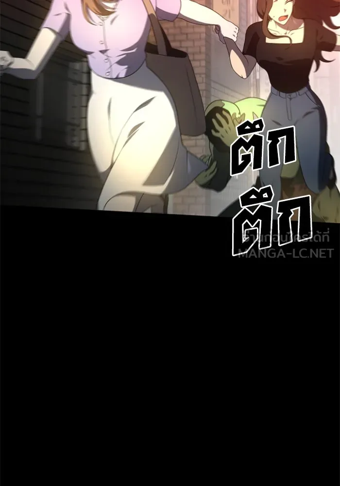 อดีตบอสหอคอย ตอนที่ 10 รูปที่ 33