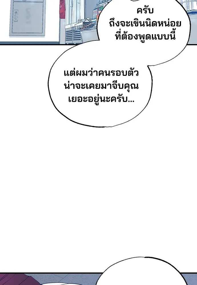 ร้านสะดวกซื้อต่างโลก ตอนที่ 11 รูปที่ 10