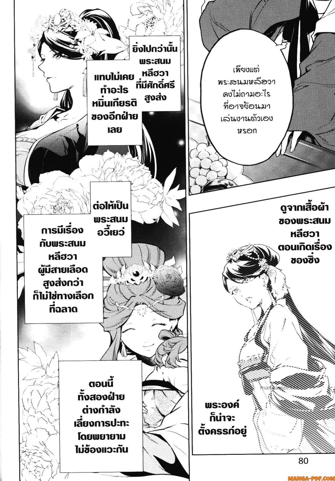 Manga-lc-com อ่านมังงะ อ่านการ์ตูน ออนไลน์ ฟรี Kusuriya no Hitorigoto ตอนที่ 1 2 3 4 5 6 7 8 9 10 11 12 13 14 ฟรี ไม่มีโฆษณา Manga-lc - อ่าน มังงะ อ่าน การ์ตูน ออนไลน์ อ่านมังงะ ฟรี