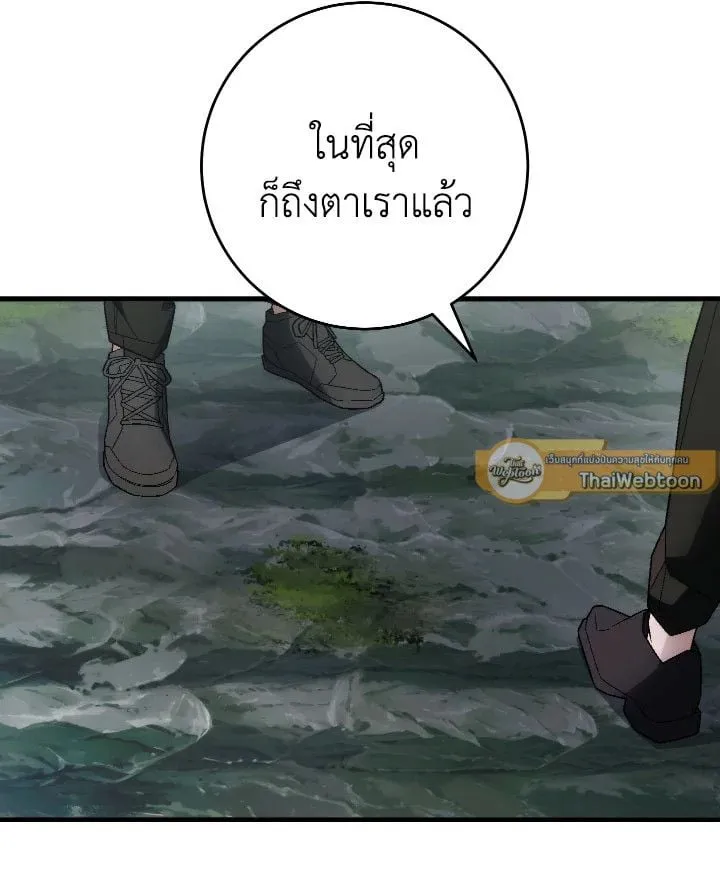 The Hero Returns ตอนที่ ตอนที่ 110 รูปที่ 78