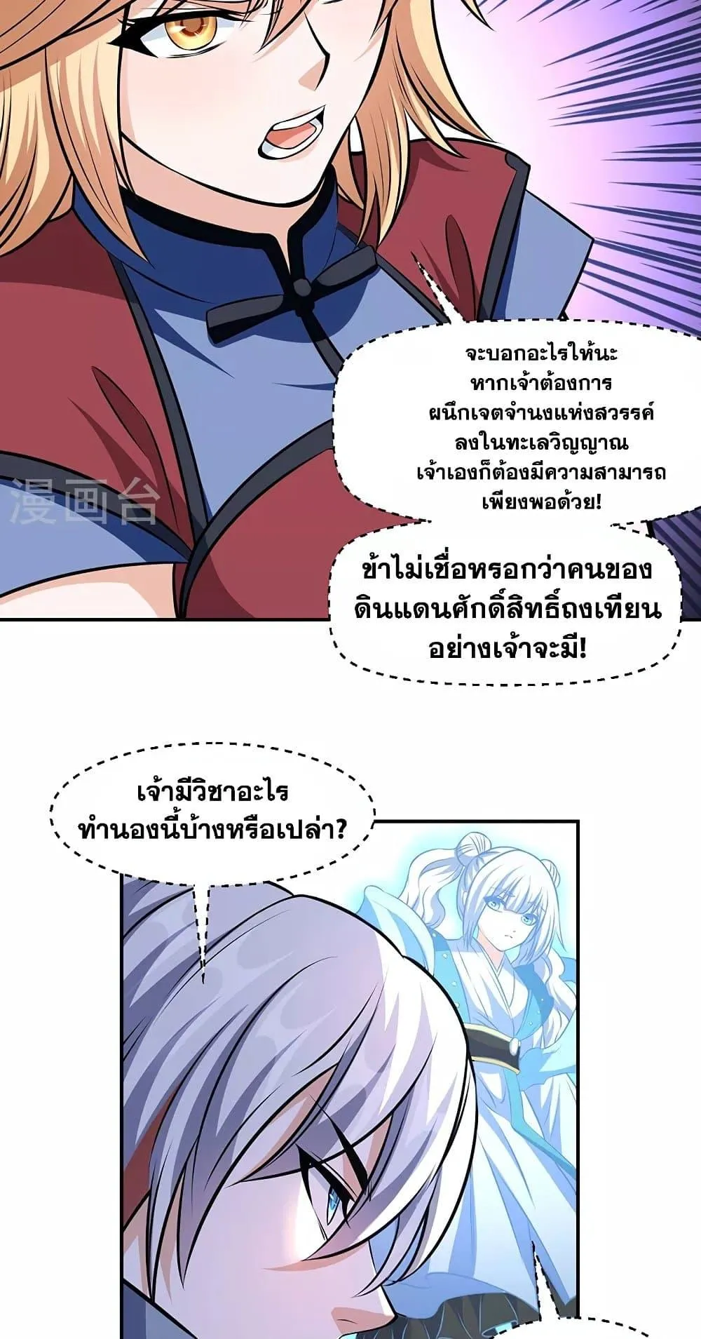 Manga-lc-com อ่านมังงะ อ่านการ์ตูน ออนไลน์ ฟรี WuDao Du Zun ตอนที่ 1 2 3 4 5 6 7 8 9 10 11 12 13 14 ฟรี ไม่มีโฆษณา Manga-lc - อ่าน มังงะ อ่าน การ์ตูน ออนไลน์ อ่านมังงะ ฟรี