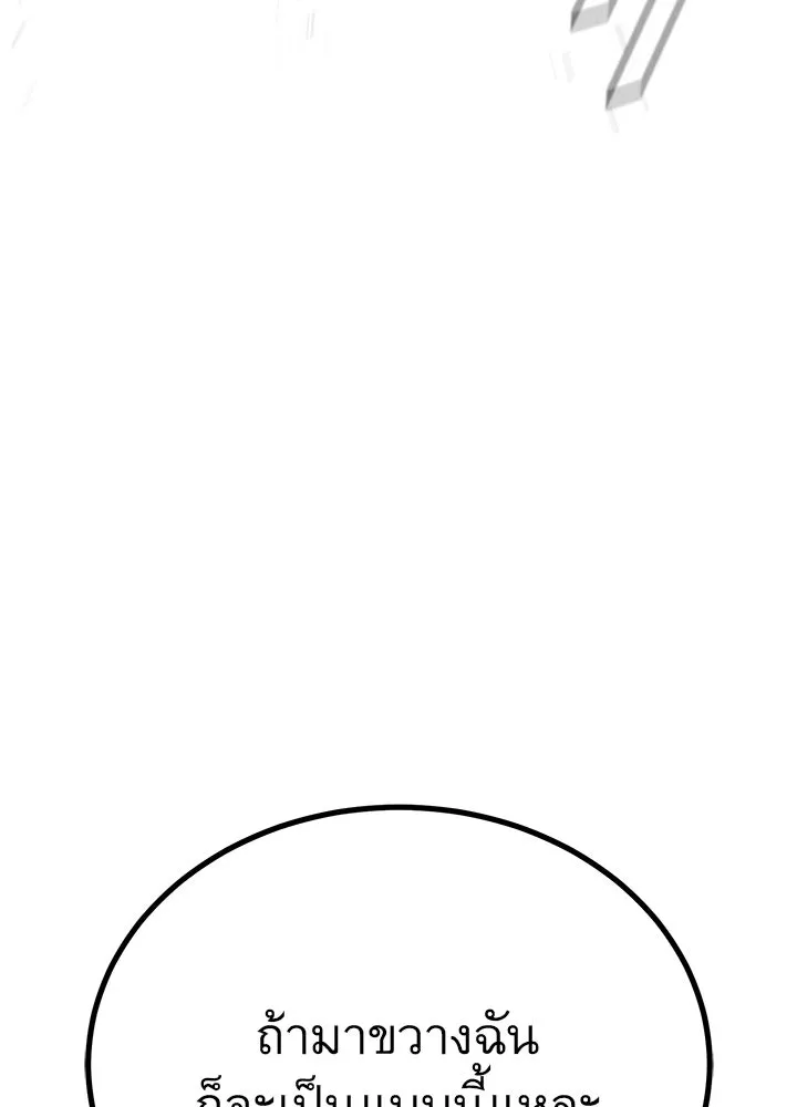 ราชาลานประลอง ตอนที่ 41 รูปที่ 137
