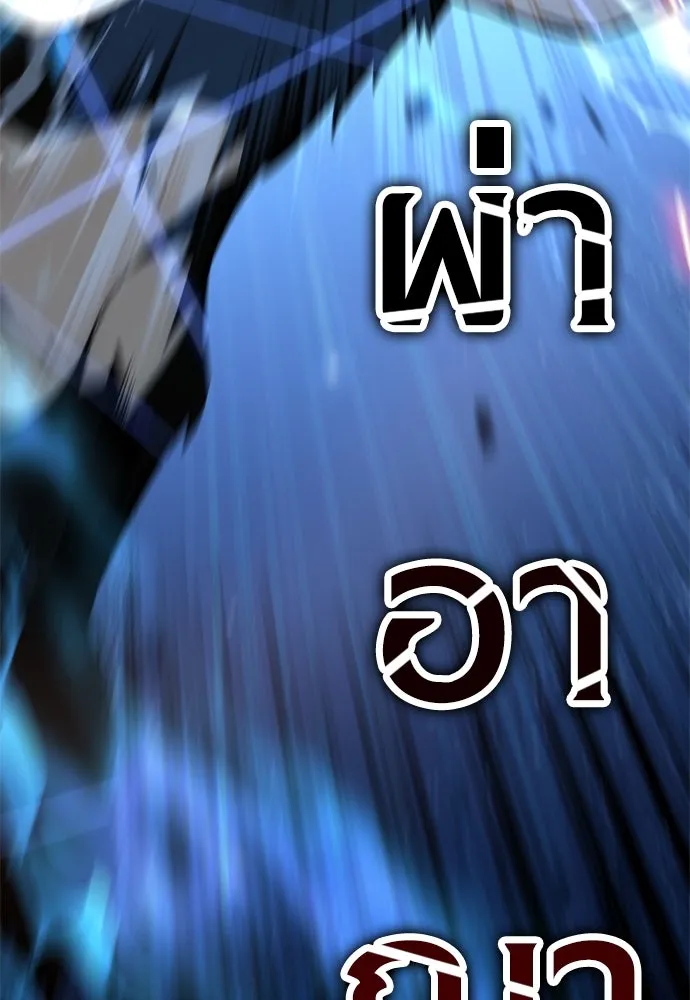 ไอ้เพลเยอร์นั่น ฉันฆ่ามันเอง ตอนที่ 30 รูปที่ 13