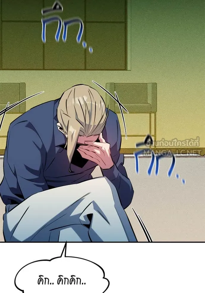 แยกร่าง ล่าอัตโนมัติ ตอนที่ 145 รูปที่ 116