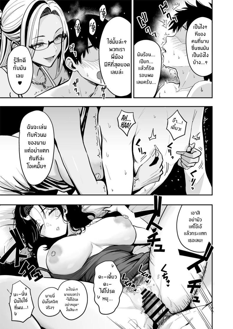 Doujin-Lc- อ่าน โดจิน มังฮวา เกาหลี ญี่ปุ่น จีน แปลไทย ครั้งเเรกกับสาวเเกลเมืองกรุง [Sakamoto Shouten (Nishizawa Mizuki)] Gal to Meccha Namahame Nakadashi Ecchi Suru Hanashi ตอนที่ 1 2 3 4 5 6 7 8 9 10 11 12 13 14 ฟรี ไม่มีโฆษณา อ่าน โดจิน Manhwa เกาหลี ญี่ปุ่น จีน เรามีครบ คัดมาให้เน้นๆ โดจิน 18+ รับประกันความฟินโดย  Doujin Lc