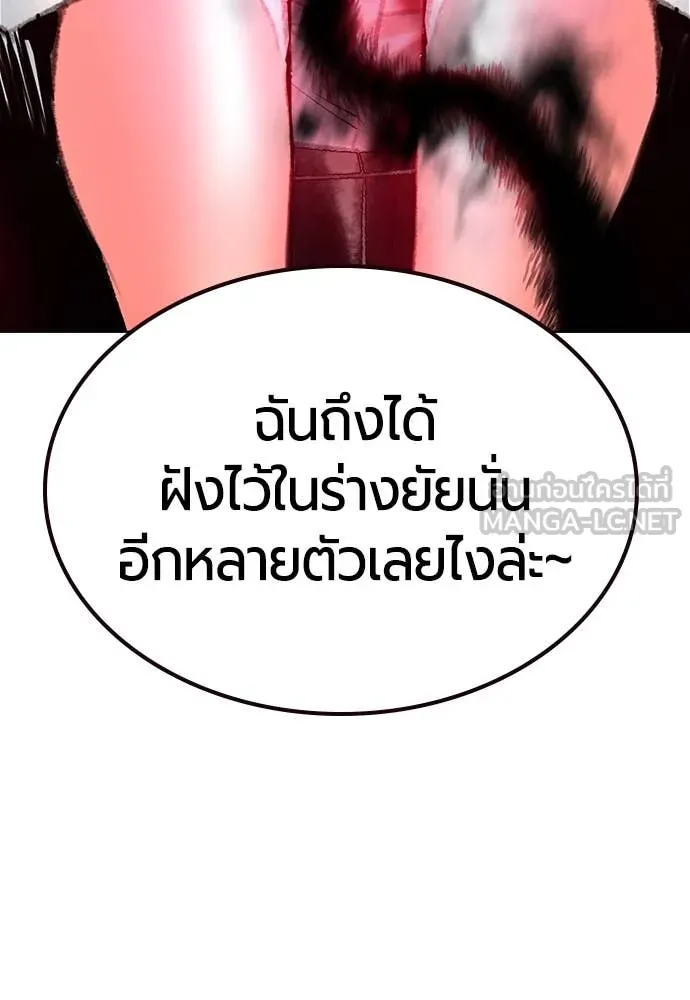 Jungle Juice ตอนที่ 152 รูปที่ 121