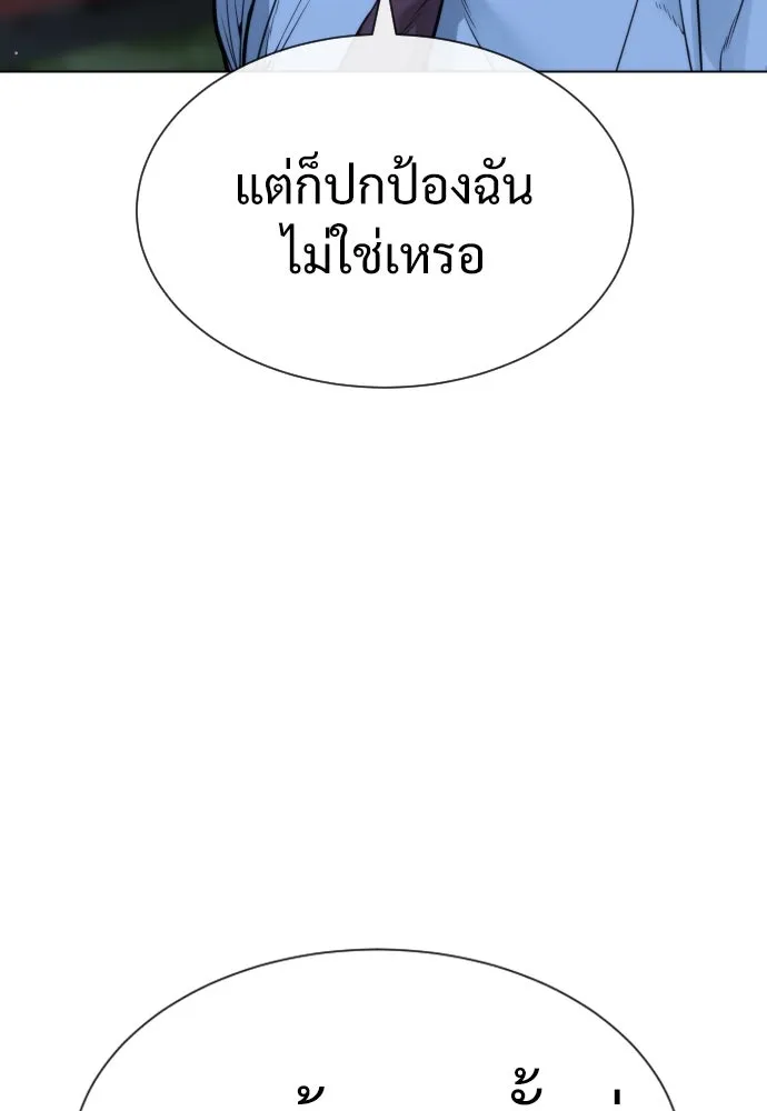 นักฆ่าย้อนวัย ตอนที่ 24 รูปที่ 161