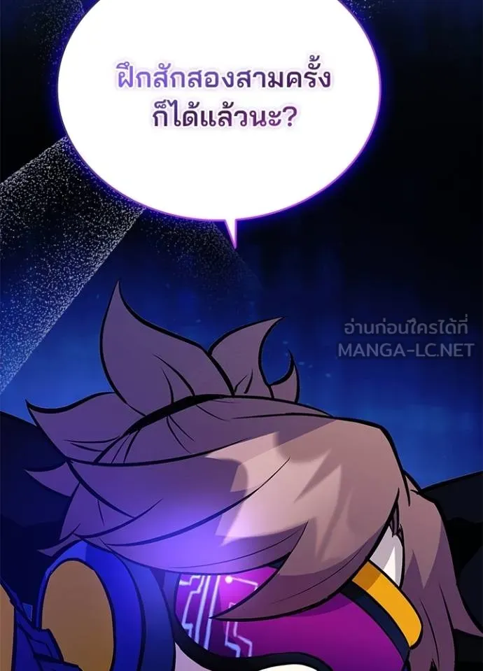 Villain to kill ตอนที่ 163 รูปที่ 139