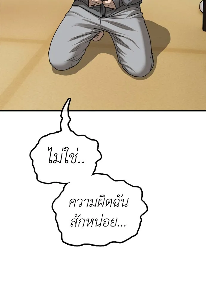 ผู้กล้าฝ่าวันสิ้นโลก ตอนที่ 3 เธอมาที่นี่ได้ยังไง รูปที่ 58