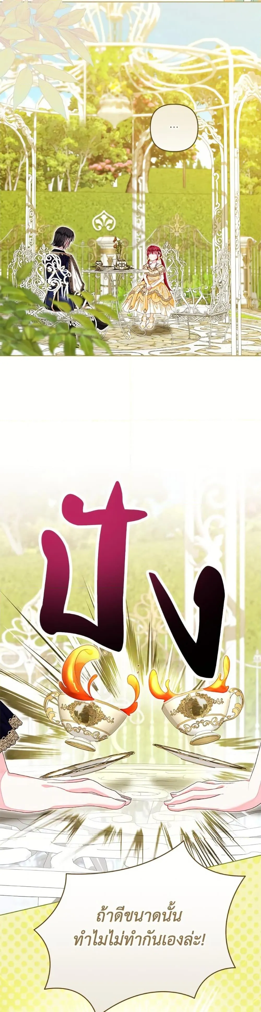 Being a Maid is Better than Being a Princess ฉ_นเป_นสาวใช_ได_ด_กว_าเป_นเจ_าหญ_งอ_กค_ะ ตอนที่ ตอนที่ 50 รูปที่ 11