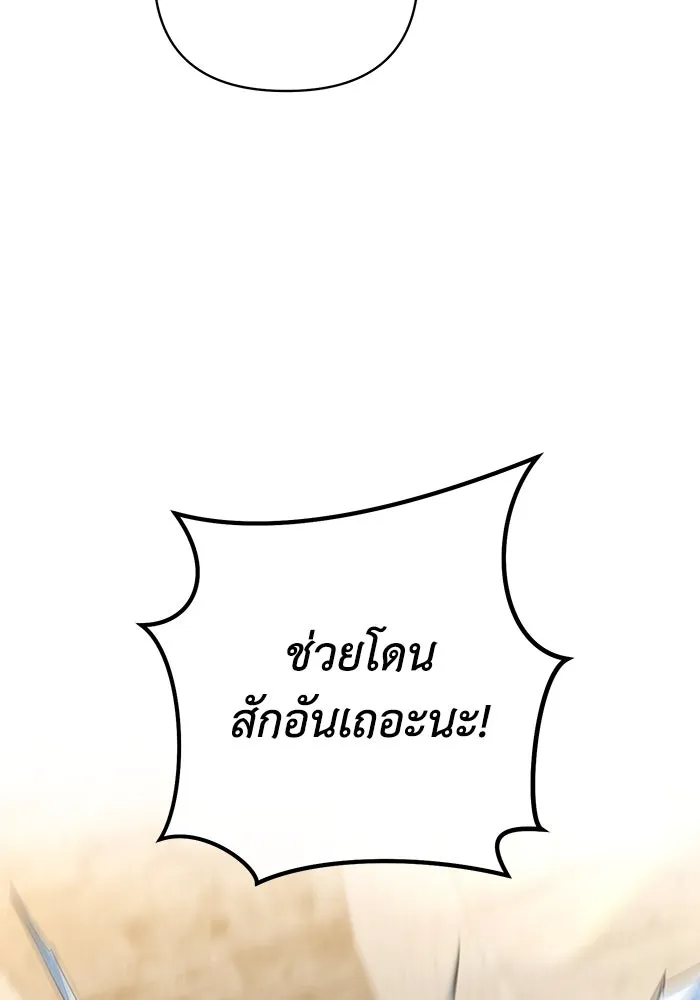 อยู่ดี ๆ ก็มีนางเอกนิยายเป็นเพื่อนบ้าน ตอนที่ 23 รูปที่ 58