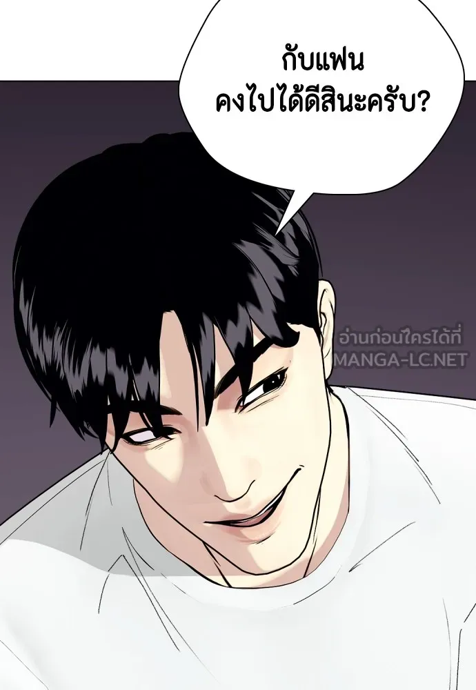 หมาหัวเน่าเก๋าเกินไป ตอนที่ 84 รูปที่ 117