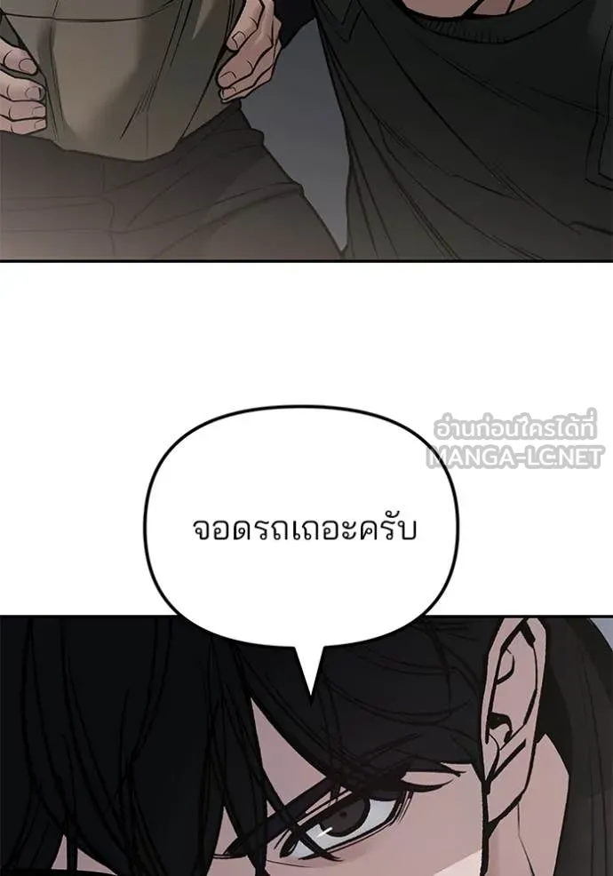 เลวฟาดเลว ตอนที่ 142 รูปที่ 111