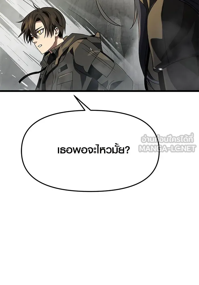 พลิกชะตาคว้าไอเทมระดับเทพ ตอนที่ 38 รูปที่ 21