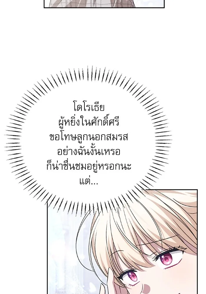ครอบครัวตัวร้ายปล่อยฉันไปเถอะ ตอนที่ 35 รูปที่ 103