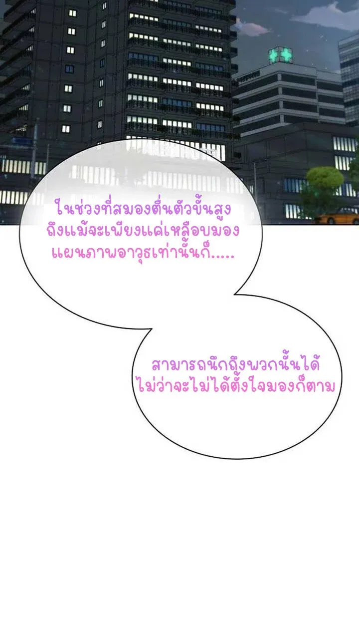 Part-Time Grim Reaper งานเสร_มของฉ_นค_อการเป_นม_จจ_ราช ตอนที่ ตอนที่ 12 รูปที่ 40