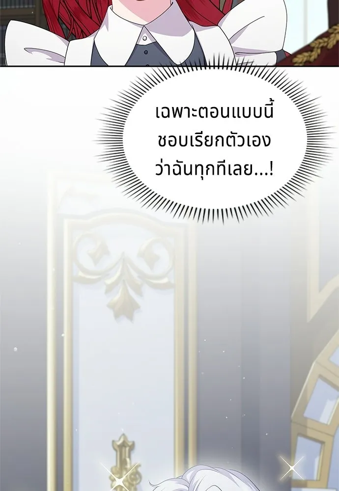 เวทฟื้นฟูได้ผลดีเกินไปแล้ว ตอนที่ 22 รูปที่ 11
