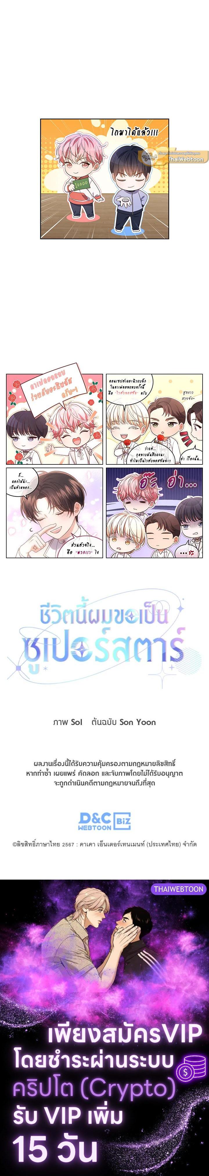 Manga-lc-com อ่านมังงะ อ่านการ์ตูน ออนไลน์ ฟรี In This Life, the Greatest Star in the Universe ตอนที่ 1 2 3 4 5 6 7 8 9 10 11 12 13 14 ฟรี ไม่มีโฆษณา Manga-lc - อ่าน มังงะ อ่าน การ์ตูน ออนไลน์ อ่านมังงะ ฟรี