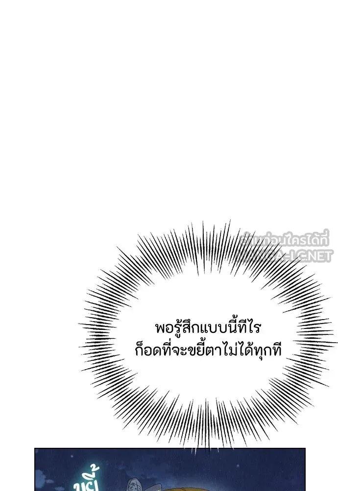 ลูกสาวตัวปลอมของท่านดยุก ตอนที่ 10 รูปที่ 93