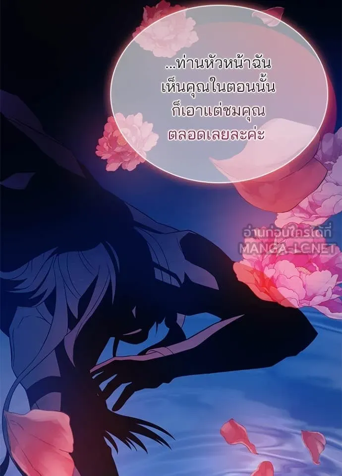 Villain to kill ตอนที่ 183 รูปที่ 9