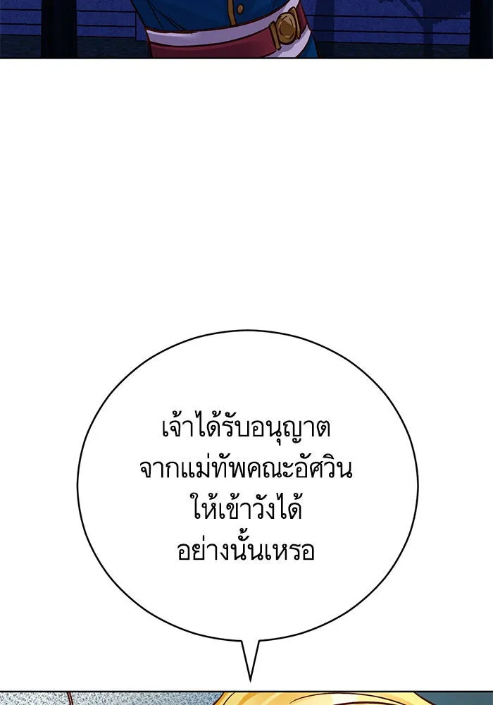 บุตรีดยุกขอไม่แต่งงานbrกับหนุ่มในฝัน ตอนที่ 67 รูปที่ 7