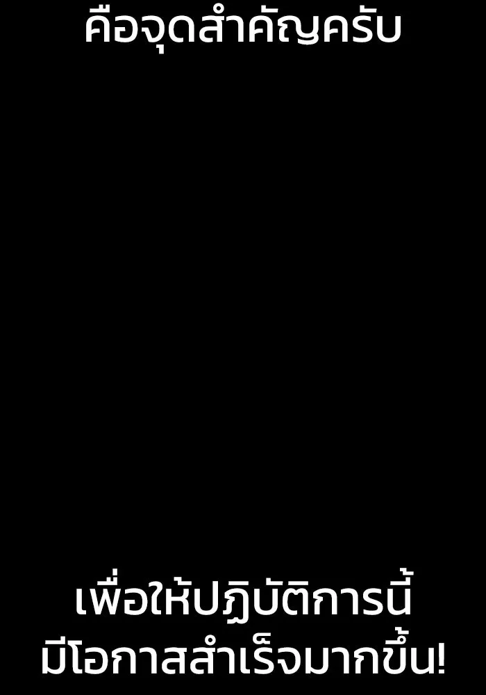 เพลเยอร์นักกินเหล็ก ตอนที่ 20 รูปที่ 133