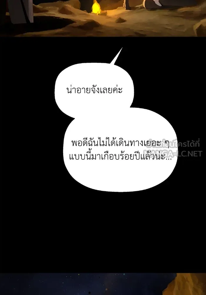 มัมหมีจ๋าหนูมาแบ๊ว ตอนที่ 25 รูปที่ 42