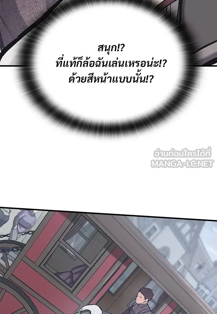 อัศวินวันเดียว ตอนที่ 34 รูปที่ 111