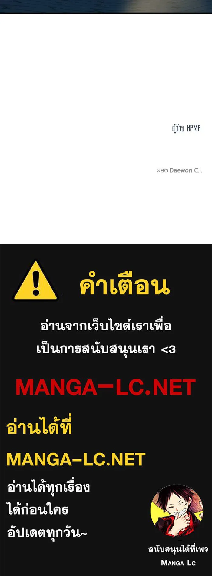 ราชาแห่งอ็อกทากอน ตอนที่ 49 รูปที่ 99