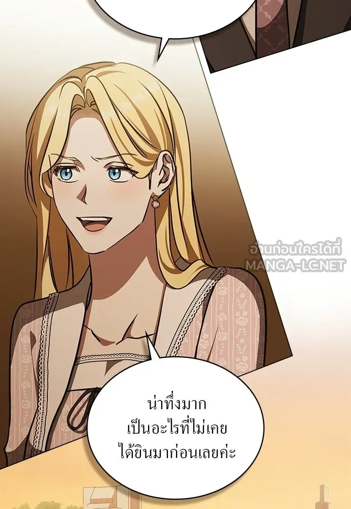 กู้ชีวิตลิขิตท่านเอิร์ล ตอนที่ 77 รูปที่ 45