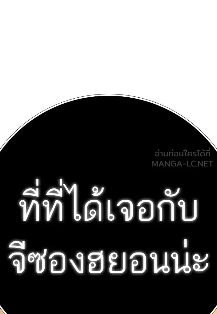 reality ตอนที่ 180 รูปที่ 219