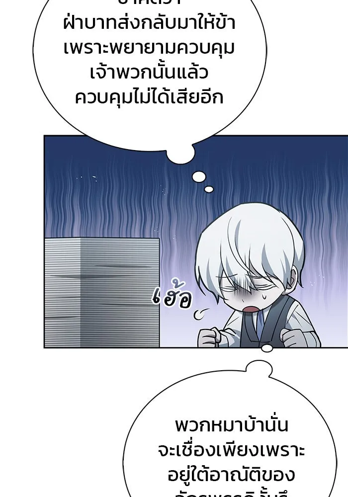 ผมไม่ได้เก่งอย่างที่คิด ตอนที่ 21 รูปที่ 67