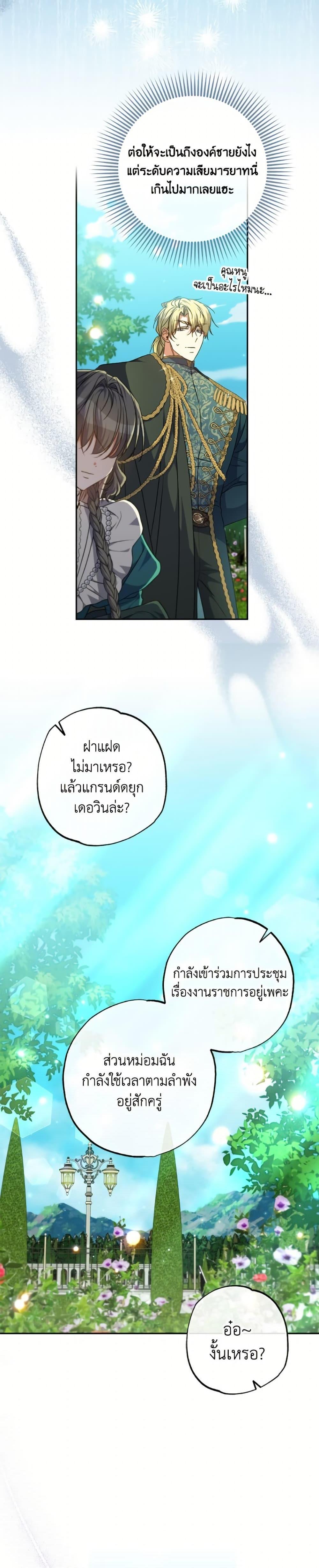 Manga-lc-com อ่านมังงะ อ่านการ์ตูน ออนไลน์ ฟรี A Saint Who Was Adopted by the Grand Duke ตอนที่ 1 2 3 4 5 6 7 8 9 10 11 12 13 14 ฟรี ไม่มีโฆษณา Manga-lc - อ่าน มังงะ อ่าน การ์ตูน ออนไลน์ อ่านมังงะ ฟรี