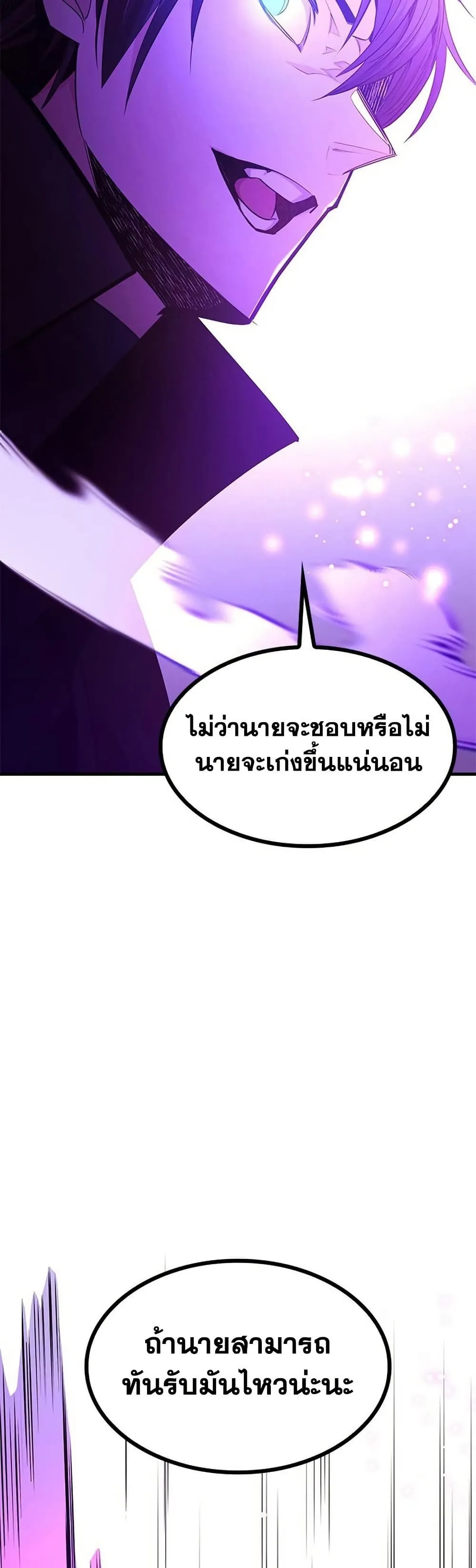 The Tutorial is Too Hard โลกฝ_กสอนส_ดโหดร_าย ตอนที่ ตอนที่ 254 รูปที่ 47