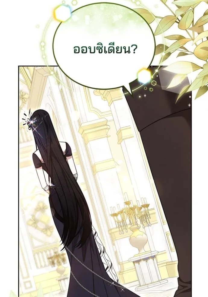 เจ้าสาวอัคนีดำ ตอนที่ 67 รูปที่ 145