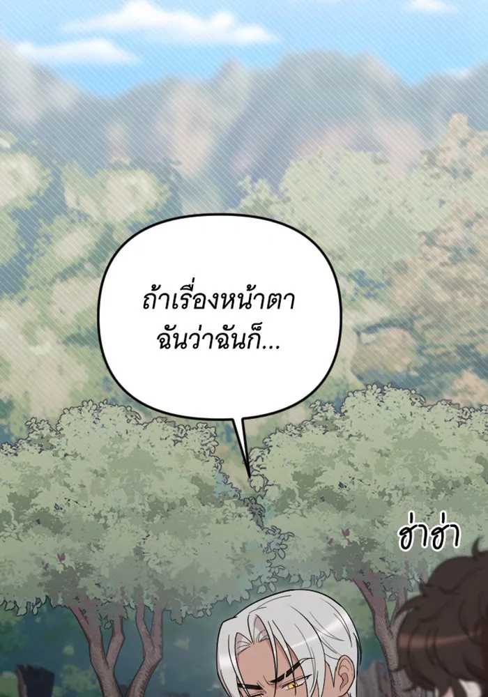 จำเลยหัวใจ ตอนที่ 21 รูปที่ 70