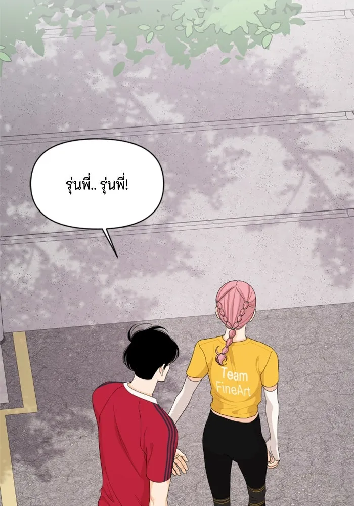 จริง ๆ แล้ว โอบารัมน่ะ… ตอนที่ 73 รูปที่ 31