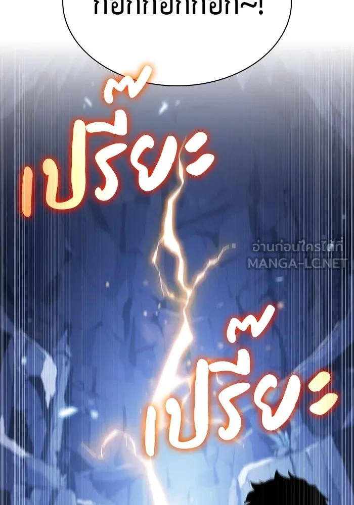 ลูกชายคนเล็กของดยุกคือมือสังหาร ตอนที่ 99 รูปที่ 60