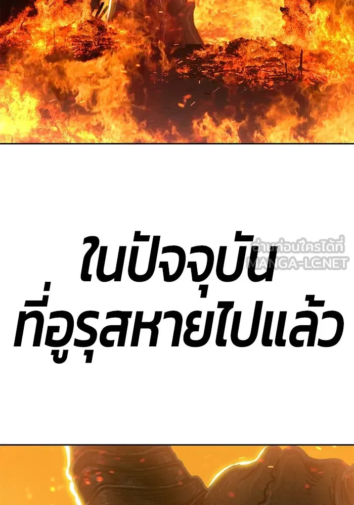 +99 ท่อนไม้พร้อมบวก ตอนที่ 29 รูปที่ 267