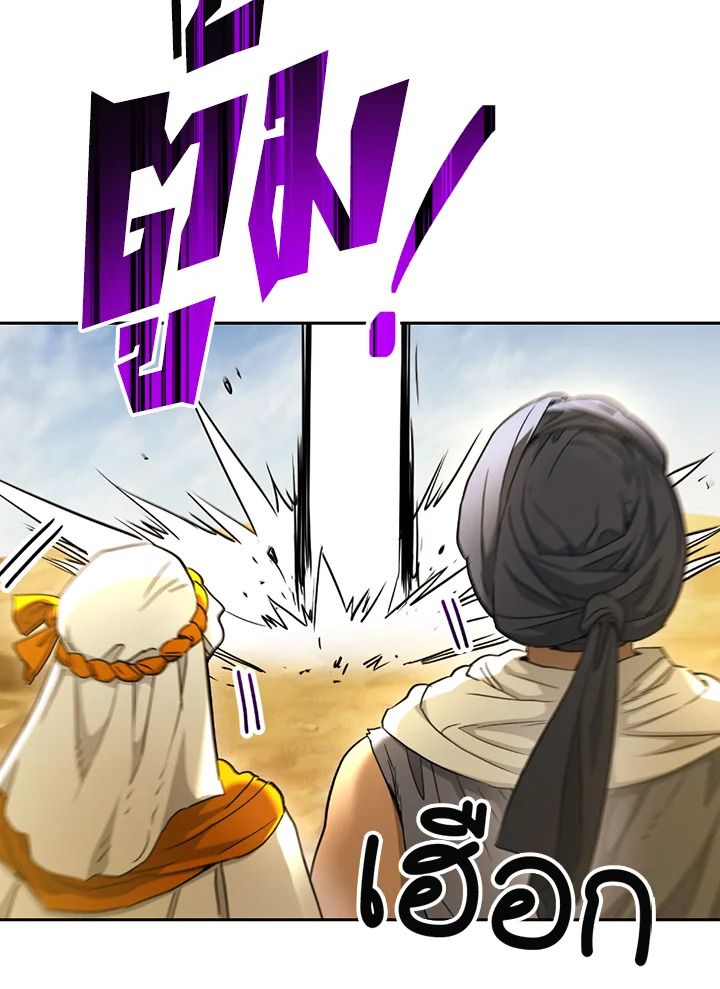 พลทหารโครงกระดูกผู้ม ตอนที่ 109 รูปที่ 41