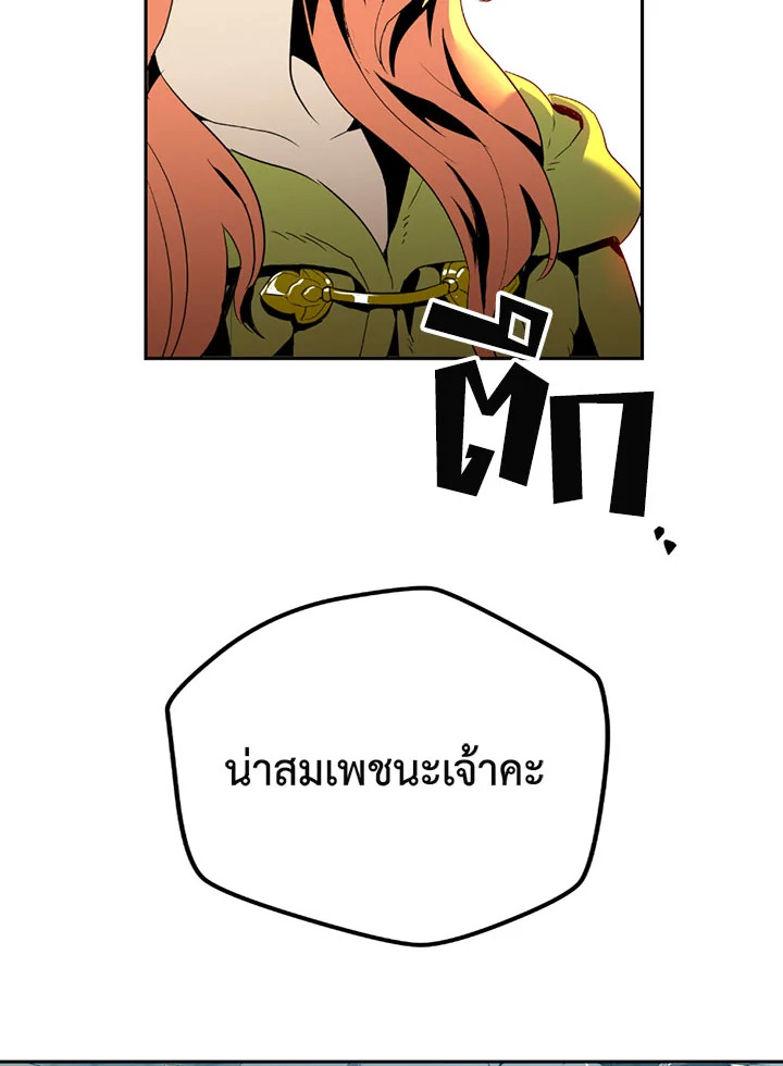 พลทหารโครงกระดูกผู้ม ตอนที่ 89 รูปที่ 86