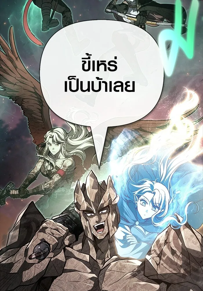 เอาชีวิตรอดในเกมฉบับคนเถื่อน ตอนที่ 150 พลิกสถานการณ์ รูปที่ 13