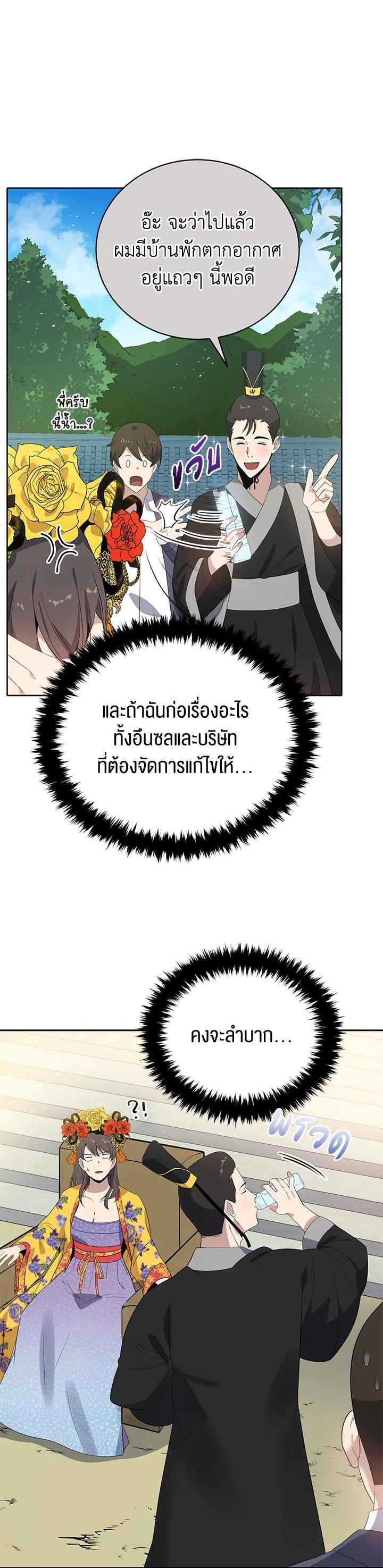 Manga-lc-com อ่านมังงะ อ่านการ์ตูน ออนไลน์ ฟรี The Descent of the Demonic Master ตอนที่ 1 2 3 4 5 6 7 8 9 10 11 12 13 14 ฟรี ไม่มีโฆษณา Manga-lc - อ่าน มังงะ อ่าน การ์ตูน ออนไลน์ อ่านมังงะ ฟรี